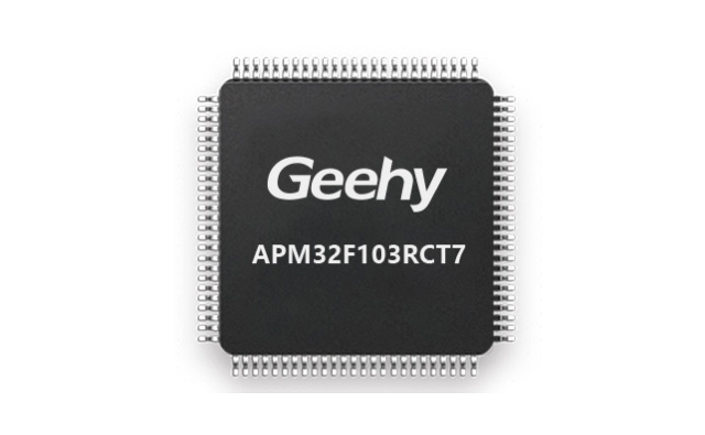 極海APM32F103RCT7通過AEC-Q100車規認（rèn）證